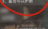 张凌赫、迪丽热巴、孙俪等数名演员受害！千万粉大V制造“黑料”敲诈删一条3000元12人被抓