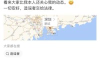 王石微博回应被抓传闻：一切安好造谣者交给法律
